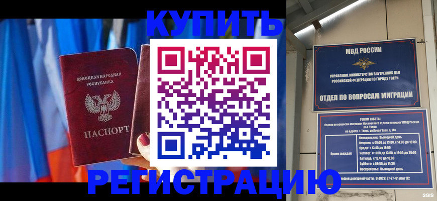 регистрация для дет. сада в Пятигорске