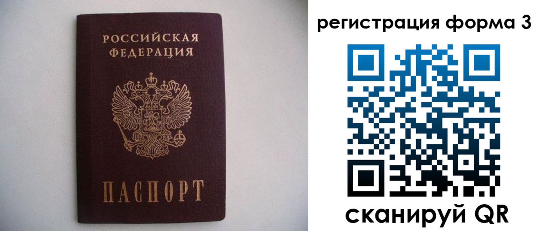 временная регистрация 2025 в Пятигорске