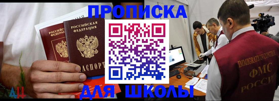 временная регистрация надежно в Пятигорске