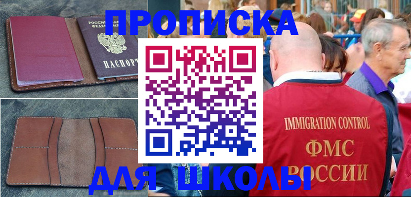 временная регистрация собственник в Пятигорске