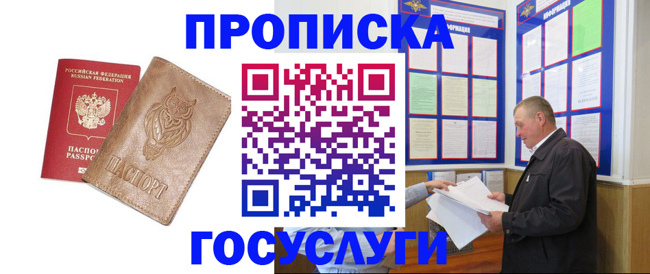 временная регистрация адрес в Пятигорске