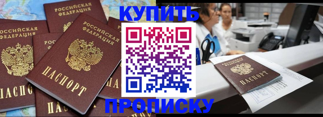 пропишу в квартире в Пятигорске